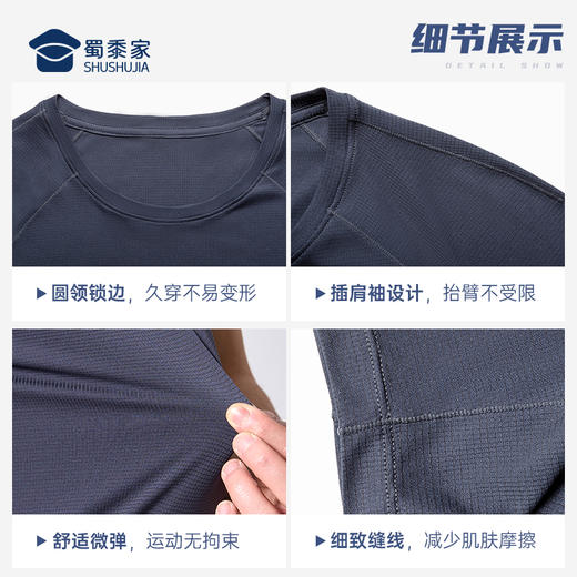 【轻量速干抑菌运动短袖T恤】户外训练圆领短袖 透气休闲半袖T恤TZ505 商品图9