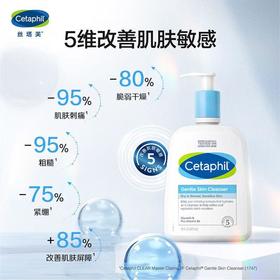 丝塔芙 净润温和洁面乳237ml