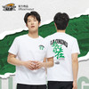 【官方正版】辽宁飞豹男篮｜“与辽同在”口号助威T恤纪念短袖杨鸣 商品缩略图1