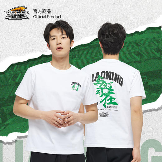 【官方正版】辽宁飞豹男篮｜“与辽同在”口号助威T恤纪念短袖杨鸣 商品图1