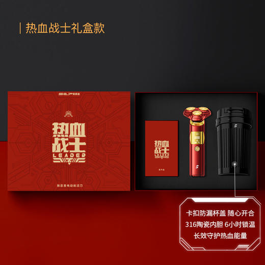 全身水洗 干湿两用 | 斯恩普Leader-R热血战士剃须刀 男士清洁修面用具 剃须刀+保温杯 礼盒款 商品图10