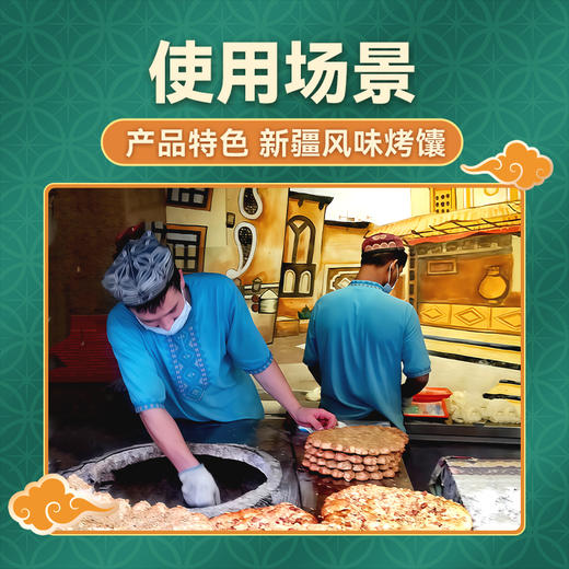 伊穆家园·新疆特色烤馕饼（20个/箱） 商品图6