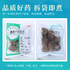 盐桑螵蛸 康美中药饮片 独立小包装 10g起 商品缩略图6
