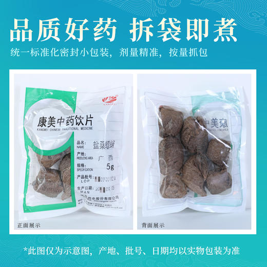 盐桑螵蛸 康美中药饮片 独立小包装 10g起 商品图6