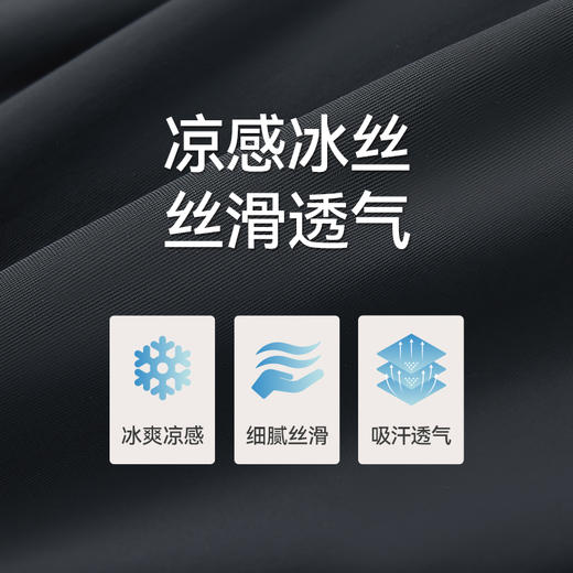 Threegun三枪 冰丝时尚男士中裤-T60028B01 商品图8