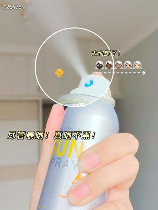 玥之水⁠秘‬‎晶防晒雾⁠喷‬‎180ml 商品图2