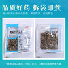 马鞭草 康美中药饮片 独立小包装10g起 商品缩略图6