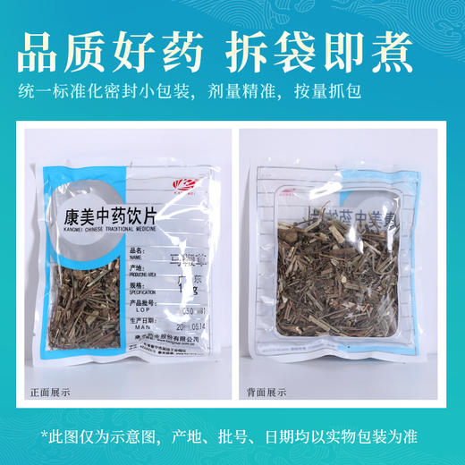 马鞭草 康美中药饮片 独立小包装10g起 商品图6