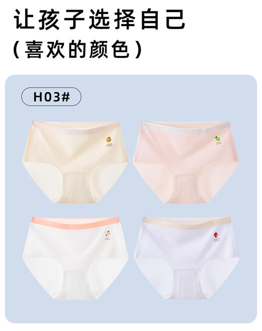【四条装】璐童梦儿童内裤女童10A级桑蚕丝内裆冰丝无痕平角裤透气小童中大童四角短裤女孩夏季三角平角款15-120斤 商品图6