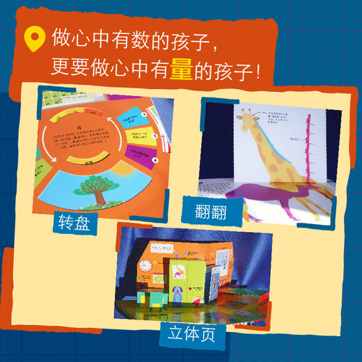 DK玩出来的百科 丈量数学世界 商品图3