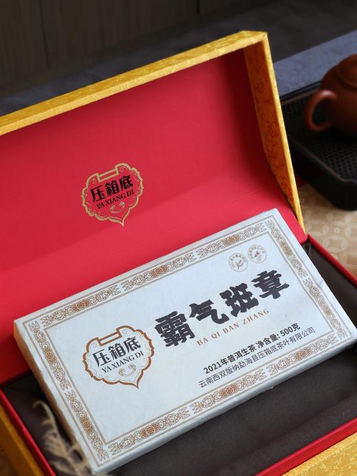 压箱底金砖茶 霸气班章 2021普洱生茶 茶砖礼盒 500克/砖 商品图3