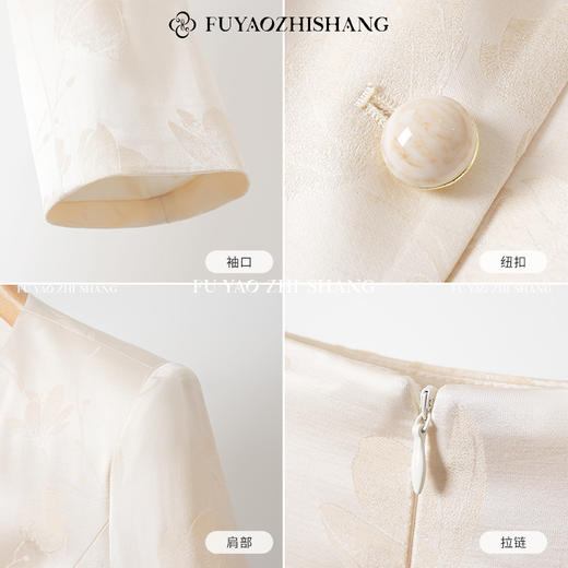 FUYAO扶摇 轻奢优雅时尚套装气质小香风淑女提花外套半身裙两件套 商品图2