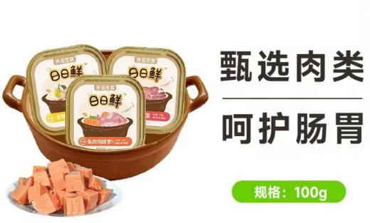 赤道觅食犬湿粮主食餐盒100g 商品图0