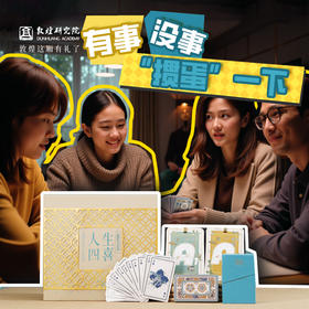 敦煌研究院【人生四喜掼蛋扑克牌】礼盒专用套装实用惊喜高级掼蛋游戏
