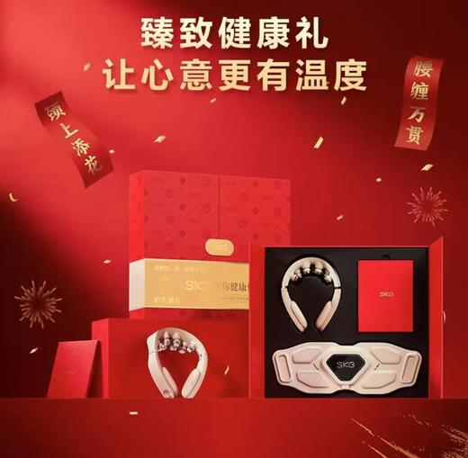 SKG颈部G7二代+腰部G7【限定豪华礼盒套装】 热敷脉冲肩颈颈部护颈护腰椎仪器 送男女友三八女神节礼 双G7礼盒豪华套装 2台 商品图0