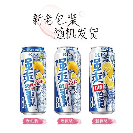 锐澳强爽0糖柠檬伏特加风味鸡尾酒 500ml 商品图5