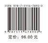 炼化企业现场安全管理（第2版）炼化企业现场作业安全指导书，企业安全管理推荐读本   商品缩略图1