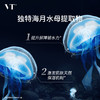 【上新特惠】韩国薇缔VT海洋玻尿酸密集补水面膜25g*5片 商品缩略图4