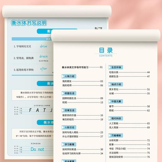 初中英语衡水体字帖2025新版七八九年级中考英语 高分作文积累字帖 商品图8