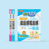 “名师手把手小学生”系列（共2册）：《名师手把手小学生日记周记一本全》《名师手把手小学生读后感观后感一本全》 商品缩略图1