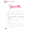 “名师手把手小学生”系列（共2册）：《名师手把手小学生日记周记一本全》《名师手把手小学生读后感观后感一本全》 商品缩略图5