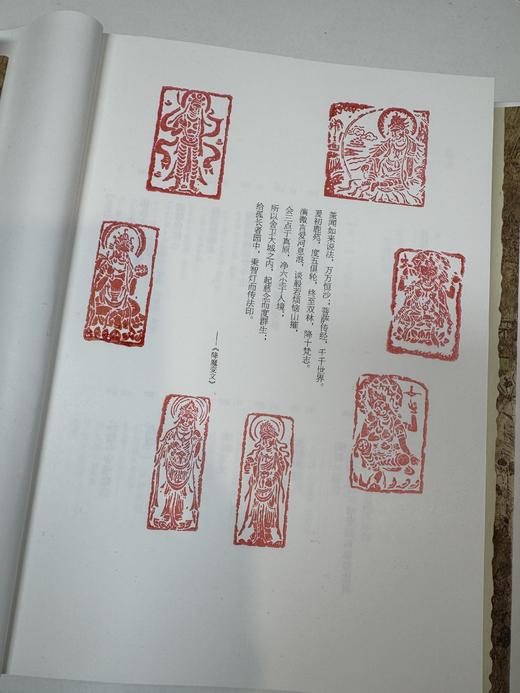 【七个敦煌研究院定制印章】新民说 敦煌：众人受到召唤 商品图5