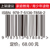 讲给孩子的24堂安全课:安全博士对女儿的安全教育 让孩子快速掌握这个主题的安全注意事项 商品缩略图1