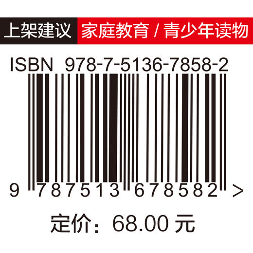 讲给孩子的24堂安全课:安全博士对女儿的安全教育 让孩子快速掌握这个主题的安全注意事项 商品图1