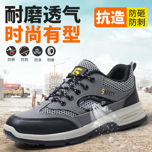 夏季透气新款男士防砸防刺超纤 太空革 钢丝布保鞋实心底耐磨 商品图11