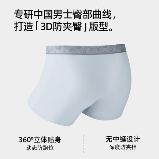 【2条装】熳洁儿 冰丝男士内裤夏季轻薄透气无痕平角裤含桑蚕丝25262905 商品图4