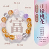 【美人精选】乘风2025✖️ISME【爱情美满多财多福】黄水晶多宝手串小众轻奢高级感转运珠手链女款 商品缩略图0