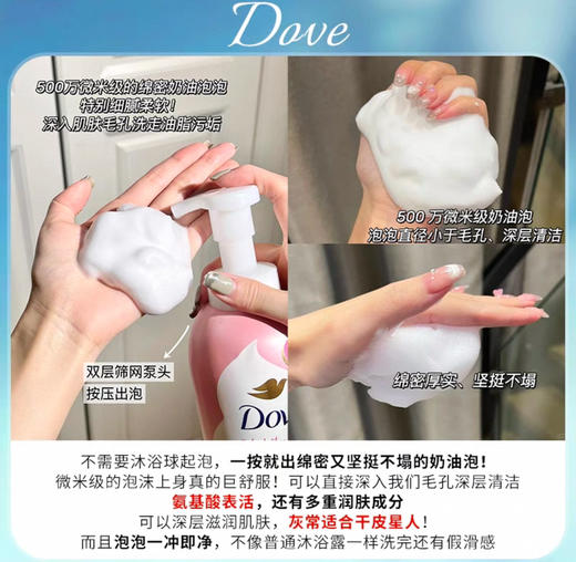 多芬精华沐浴露甜草莓燕麦奶香味430g 商品图3