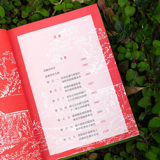 凌濛初批评本初刻拍案惊奇（精装全二册） 商品图6