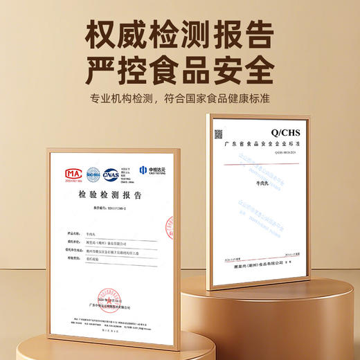 【潮皇尚牛肉丸牛鞭丸】＞ 95%含肉量 只用鲜肉牛制作 牛肉丸行业执行标准制定者 特产火锅食材 商品图1