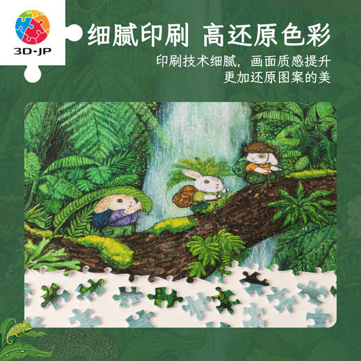 1200片 平面塑料拼图 H3953 程靖jinn-万物生·花间卷·林深 商品图3