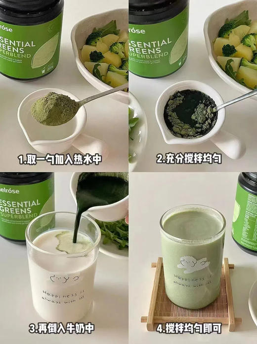 澳洲原装进口melrose小绿粉膳食纤维粉200g  A-6060（效期27-5） 商品图1