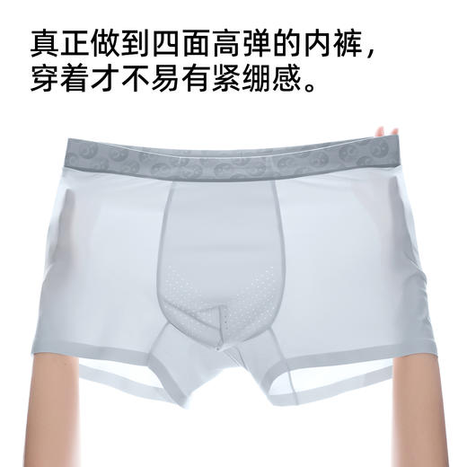 【2条装】熳洁儿 冰丝男士内裤夏季轻薄透气无痕平角裤含桑蚕丝25262905 商品图5