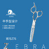 ZEBRA斑马牙剪Z76 去发量40%-50%男发逆刃牙剪 鹿角齿宽齿型设计适用于男发修剪，剪切有力效果自然。 商品缩略图1