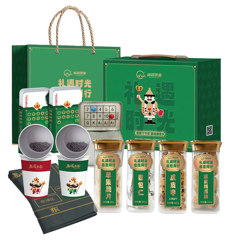 礼遇时光掼蛋礼盒坚果下午茶套餐  茶香伴夏 核栆好运 牌开得胜