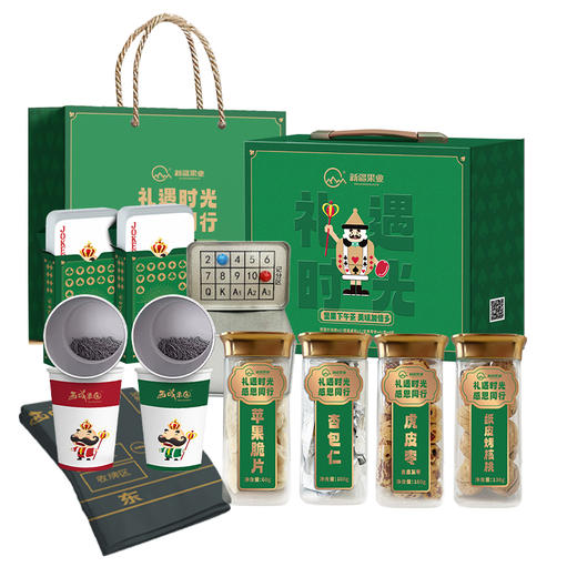 礼遇时光掼蛋礼盒坚果下午茶套餐  茶香伴夏 核栆好运 牌开得胜 商品图0