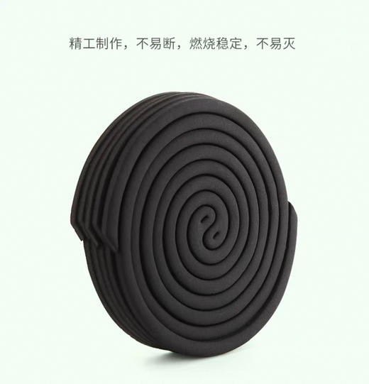 正点蚊香竹碳型33克*20双盘 商品图2