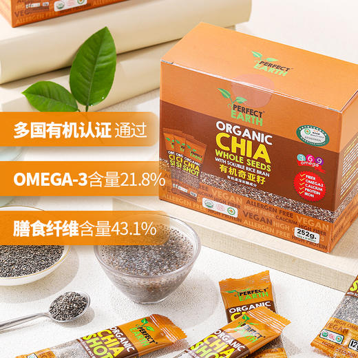 有机奇亚籽速溶米糠 0%麸质 多元营养 膳食纤维 omega-3 蛋白质钙铁 商品图6
