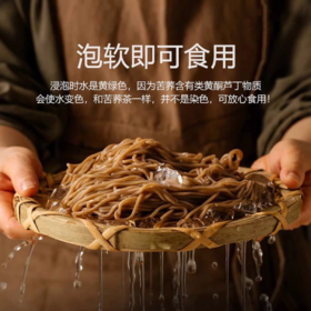 荞麦饸饹  冲泡版更方便 高膳食纤维纯荞麦制作，无添加更健康