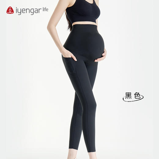 艾扬格 life C2118 云感孕妇瑜伽裤 瑜伽长裤  孕期瑜伽裤 面料轻盈柔滑 云般触感 商品图3