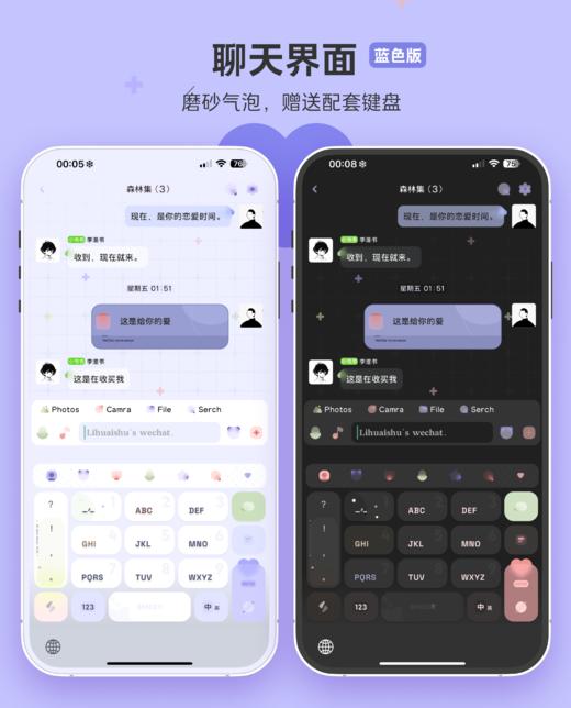 < 恋爱通告 > 红蓝双配色双版本，一键暗黑。 - 苹果ThemePro主题。 商品图10