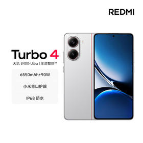 REDMI Turbo 4 5G手机