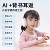 童乐思AI学习耳机（附赠耳机包1个） 商品缩略图5