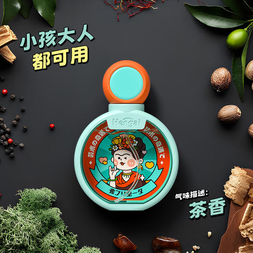 【超值3瓶/4瓶装】哼爱 防叮驱蚊喷雾 植物萃取 高颜值 小巧便携 植物版/驱蚊酯版 多种香型可选 商品图9