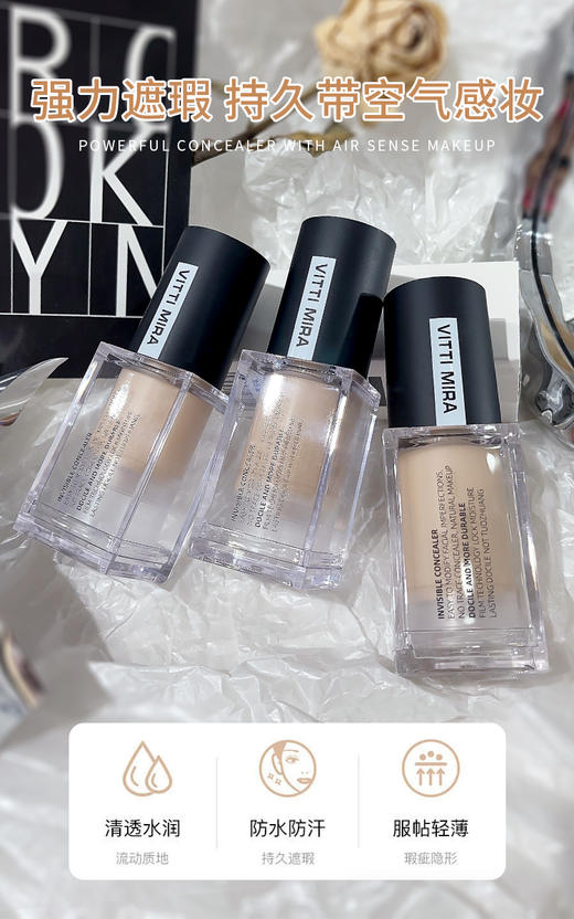 V-011沁水遮瑕液(升级版)25ml 彩妆系列 商品图10