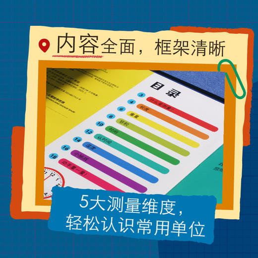 DK玩出来的百科 丈量数学世界 商品图2